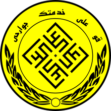 Moghavemat Basij Shiraz
